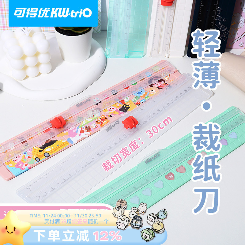 可得优轻薄裁纸刀小型A4切纸刀便携直线裁切神器照片切割器迷你纸刀相片纸张桌面切割办公滑动拆纸器13831