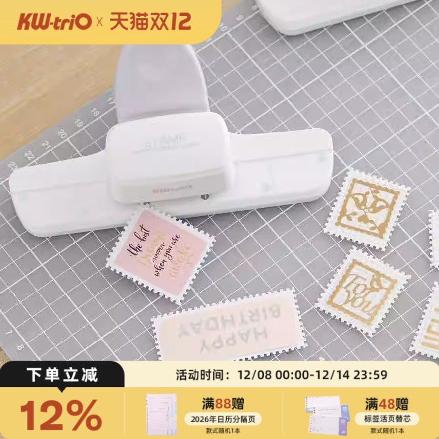 可得优压花器邮票儿童手工制作diy打孔器邮票压纸器大号手账打花器拼贴手工素材压花工具9Z027