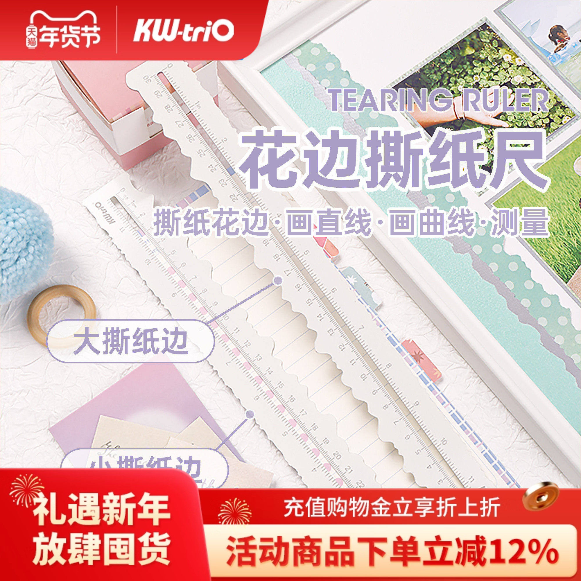 可得优撕边尺撕纸做旧效果毛边尺安全不开刃手工DIY剪贴手帐活页做旧工具相册9z1cx,文具电教/文化用品/商务用品,各类尺/三角板/量角器,淘宝优惠券,粉丝福利购,淘宝优惠卷