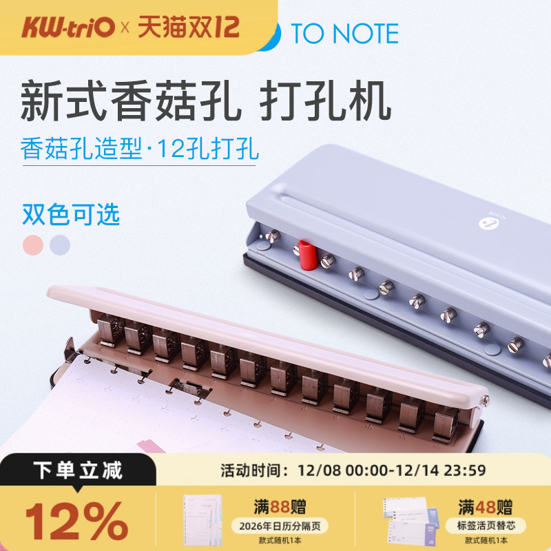 打孔可得优蘑菇扣多功能