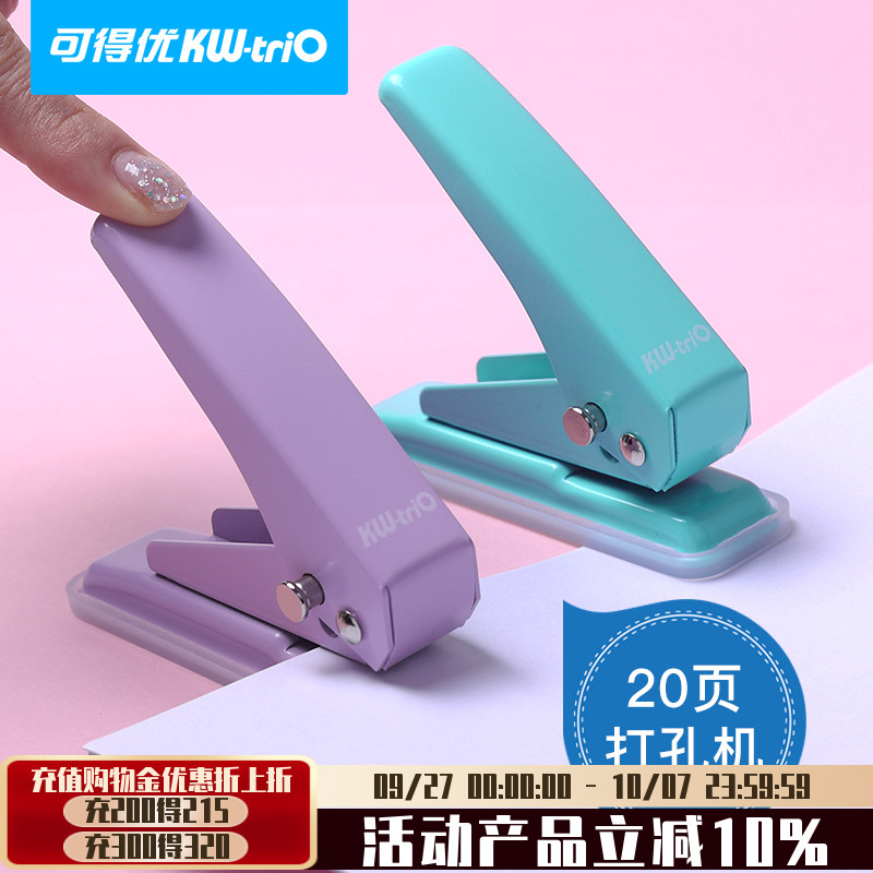 可得单孔迷你diy圆孔包邮
