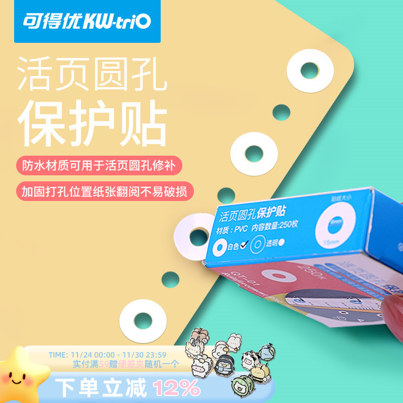 修复安静书学习收纳考研配件贴纸