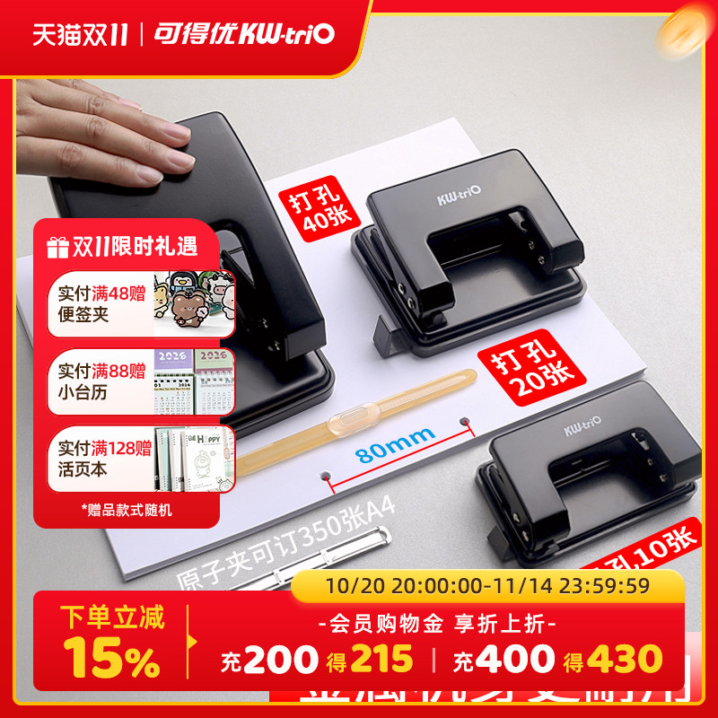 定位标尺40页圆环凭证订本打孔器