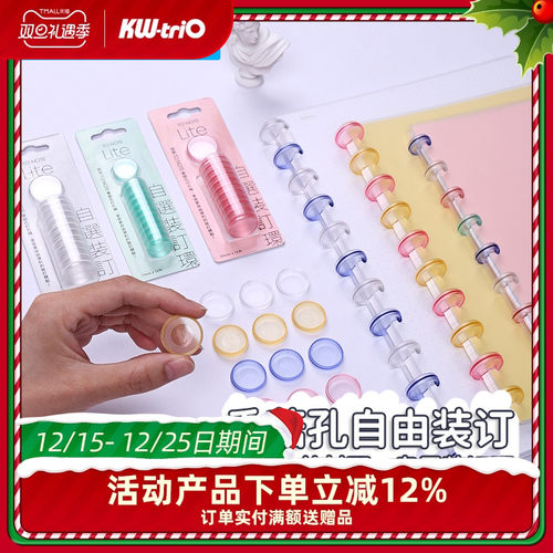 可得优创意笔记本打洞