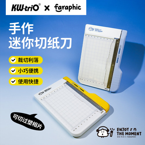 可得优迷你手工神器刀闸切纸机