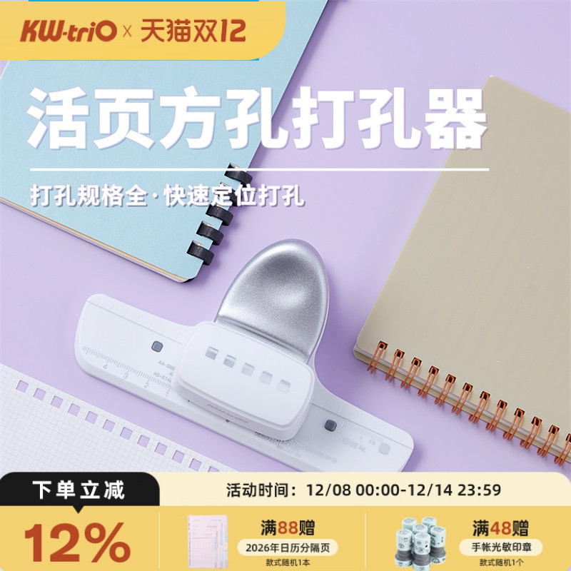 可得优方孔打孔机34孔装订机凭证方孔线圈本流光银羽8.5MM打孔机YO圈双线圈打孔装订机一体机A4打孔器90C7