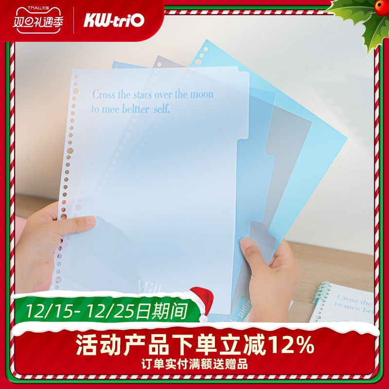 可得优分隔页全新渐变配色