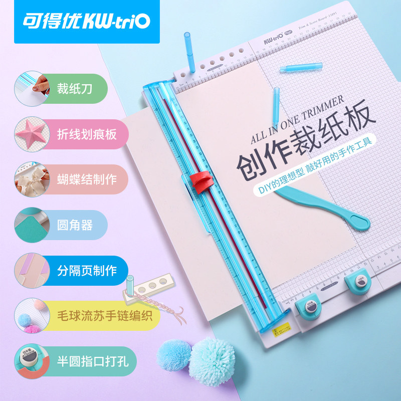 可得优七合一裁纸刀多功能裁刀划痕板分隔页压折线手工半圆纸口圆角器剪圆毛球流苏蝴蝶结活页切纸编绳13095