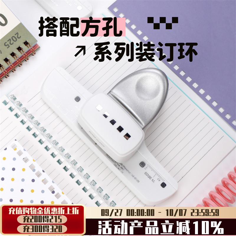 可得优方孔打孔机34孔装订机凭证方孔线圈本流光银羽8.5MM打孔机YO圈双线圈打孔装订机一体机A4打孔器90C7