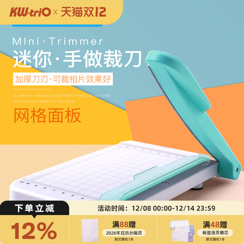 可得优迷你手工神器刀闸切纸机