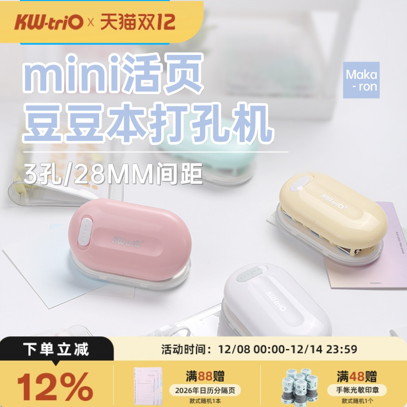 可得优三孔打孔器a9打孔器