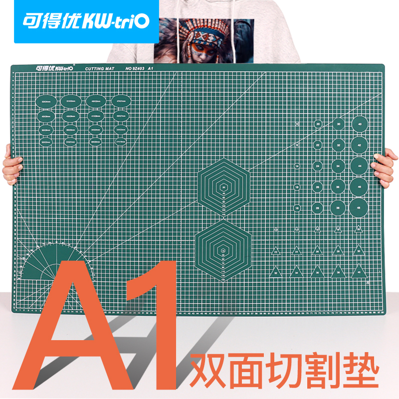 可得优切割垫双面刻度大号手工垫