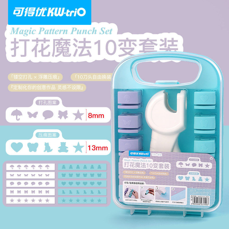 可得优压花器压痕机套装花样缕空照片打孔机压花机压花器儿童手工DIY卡通压花幼儿园手工浮雕效果YHQ