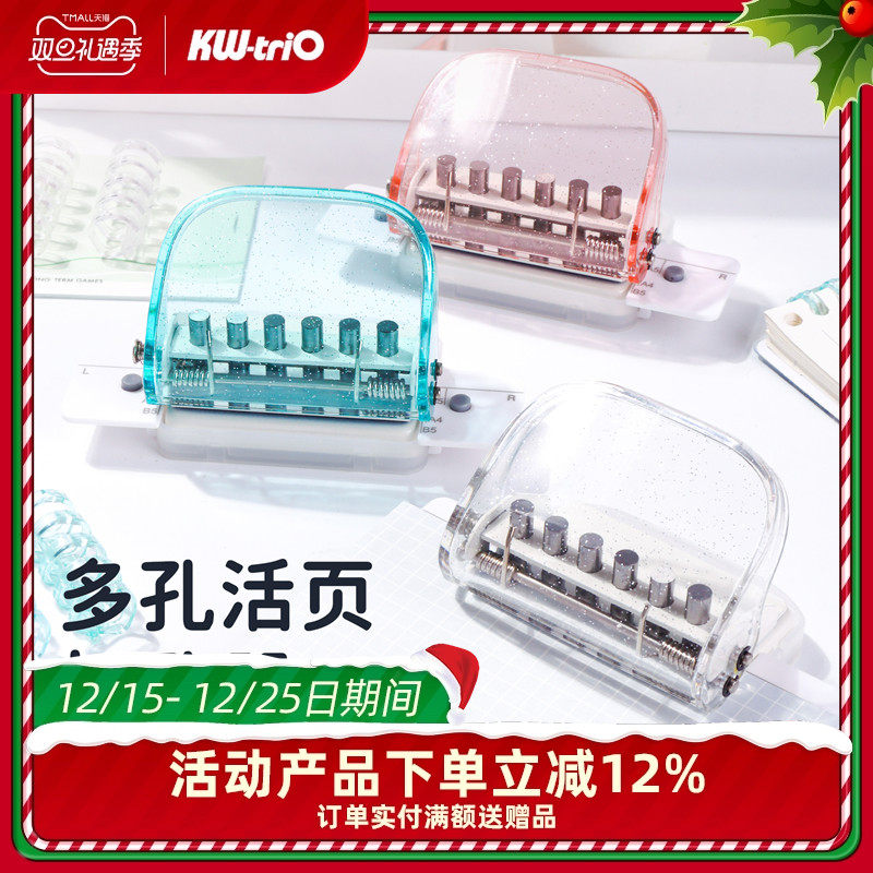 可得优打孔器打孔器活页本多孔