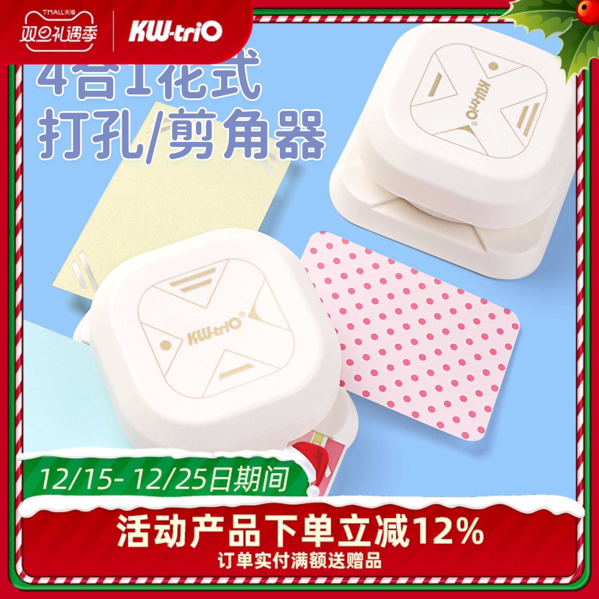 可得优四合一打孔器第二代多功能压花器圆角器手账压花机器单孔纸张装