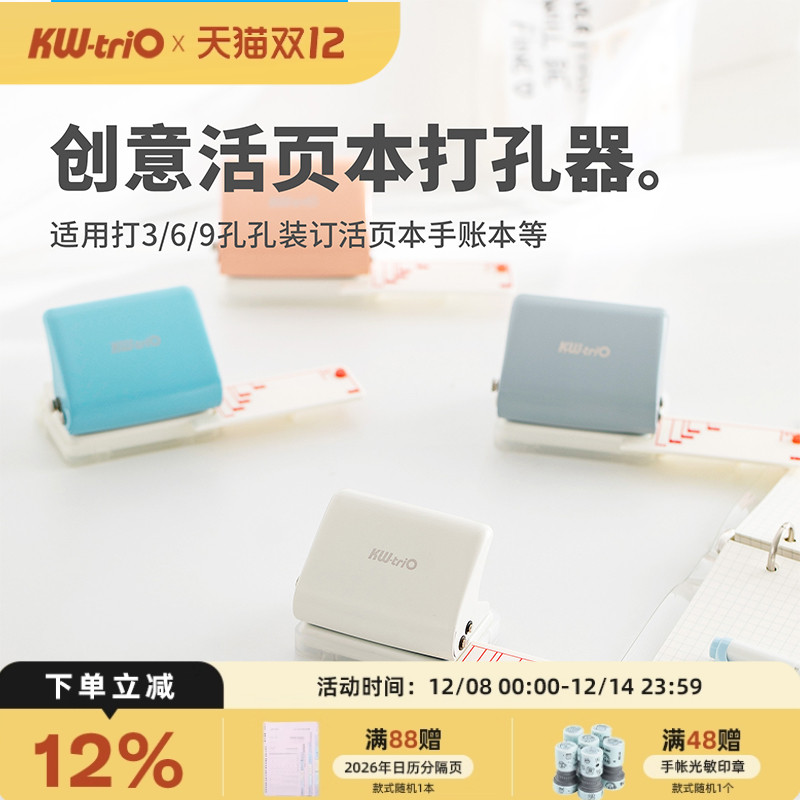 活页打孔器打孔机3孔6孔9孔