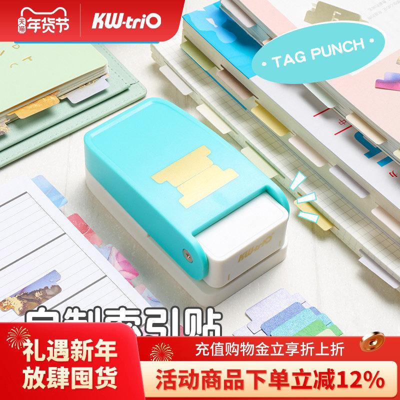 可得优活页分隔页标签打孔机自制索引贴标签diy书签便签笔记本讲义考研学习分类压花手账BQJ-04