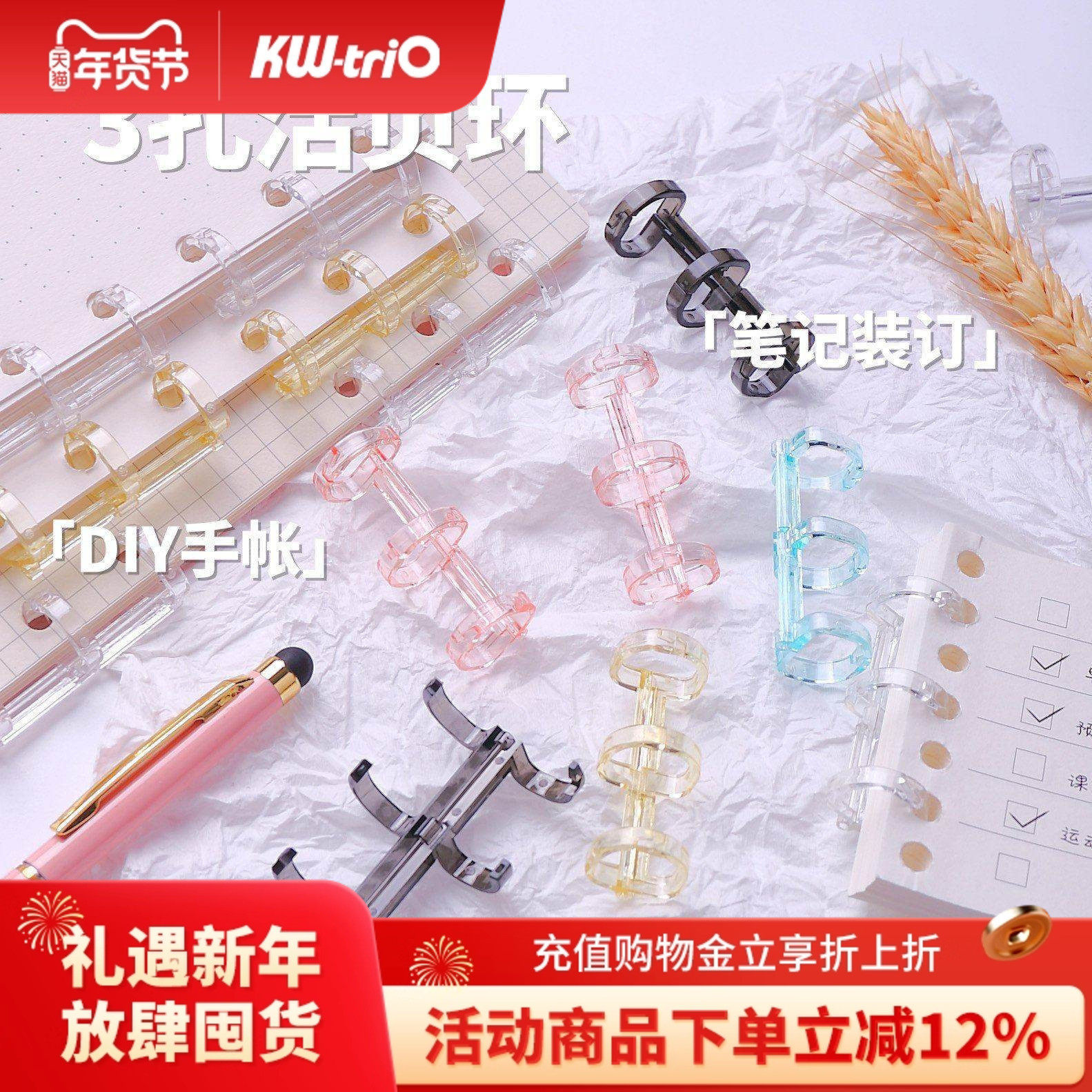 可得优加大3孔装订环三连环复古封面笔记考试考研防爆本3孔6孔安静书多孔打孔活页纸分类360度翻面塑料hyh-3,文具电教/文化用品/商务用品,活页胶圈,淘宝优惠券,粉丝福利购,淘宝优惠卷