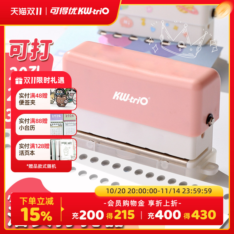 可得优打孔器6孔mini多规格可用