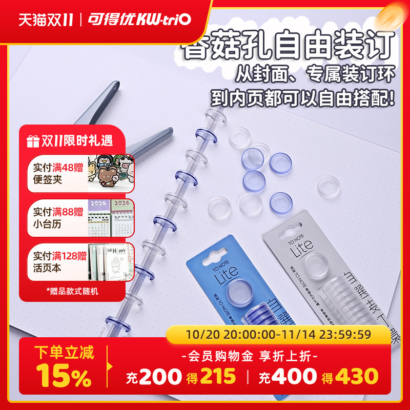 香菇打孔机可得优活页打孔