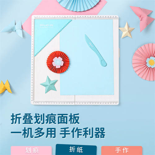 可得优压痕神器划痕板压痕机可折叠手账素材diy压痕刀A4手动手工折纸工具45°压痕9Z1CU