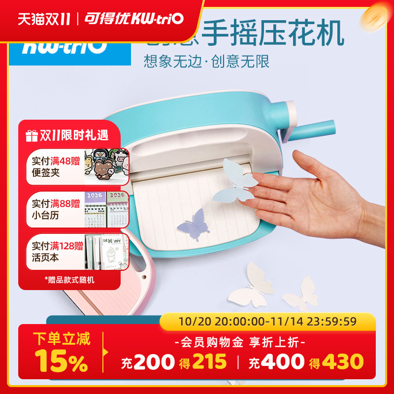 diy可得优纸艺刀模花样压纹机