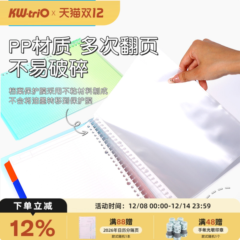 可得优活页资料袋加厚款