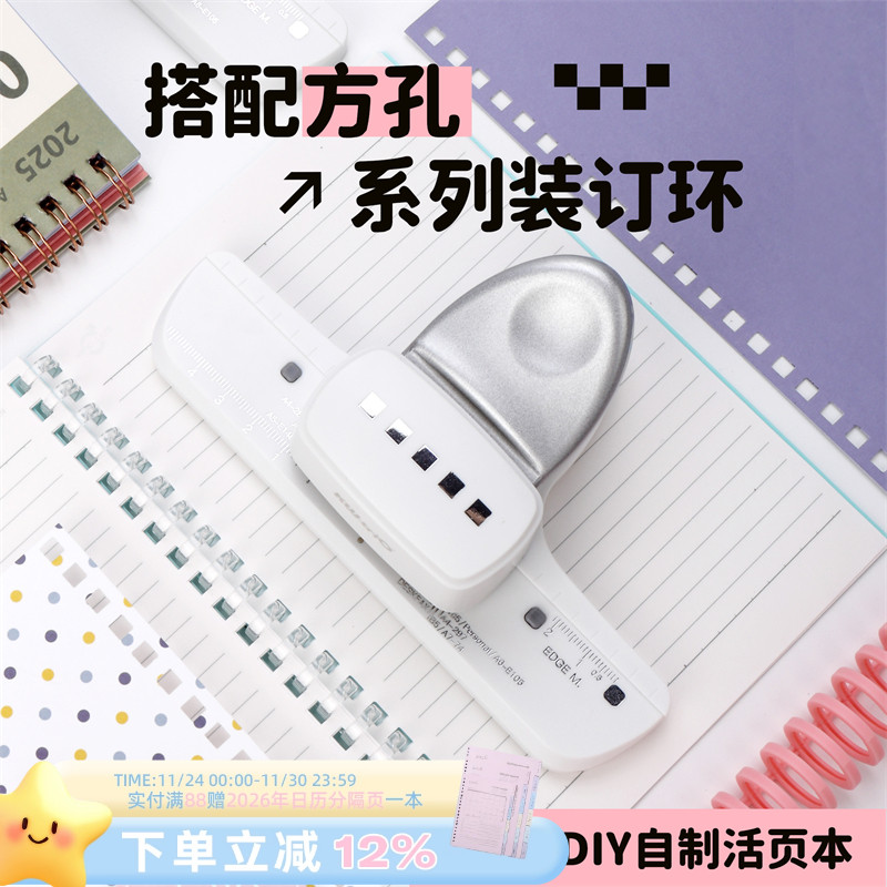 可得优方孔打孔机34孔装订机凭证方孔线圈本流光银羽8.5MM打孔机YO圈双线圈打孔装订机一体机A4打孔器90C7