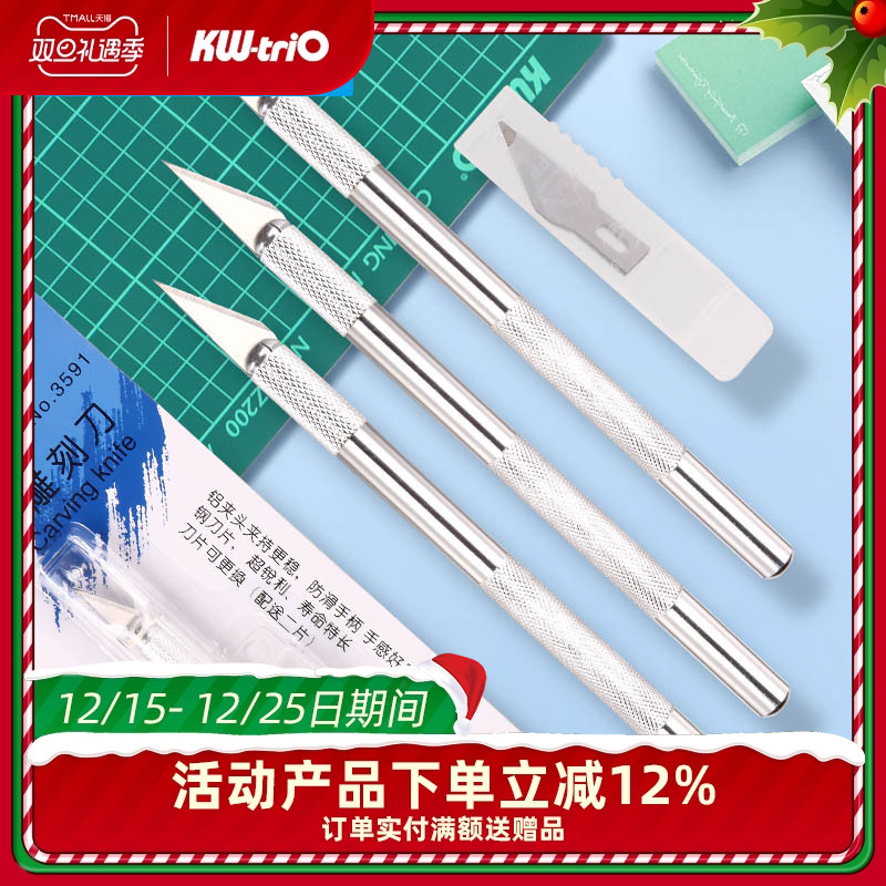 可得优工艺刀雕刻刀剪纸刻刀美术刻纸笔学生30度裁纸机手工艺模型制作雕刻刀贴膜刻画美工刀刻刀