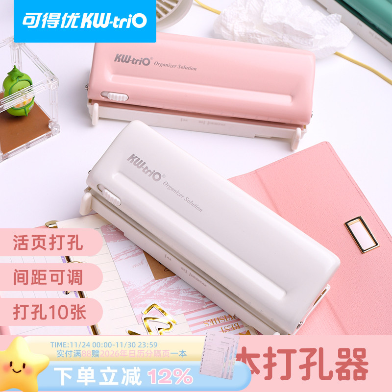 可得优6孔打孔器19MM可移动标尺