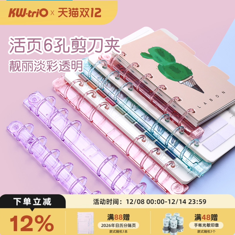 可得优装订环一键开关大容量