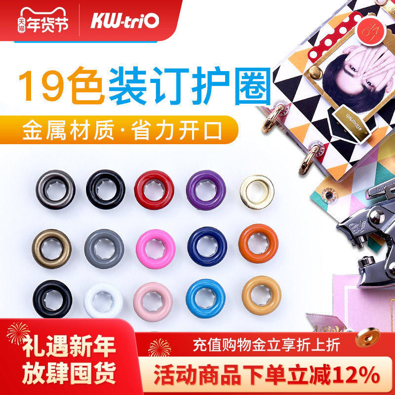 可得优彩色金属护圈打洞卡片铆钉机多彩打孔圈打孔器纸张打孔器手握式打孔机专用办公文具9707