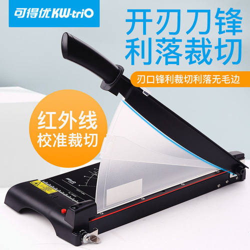 可得优金属面板手感舒适切纸刀