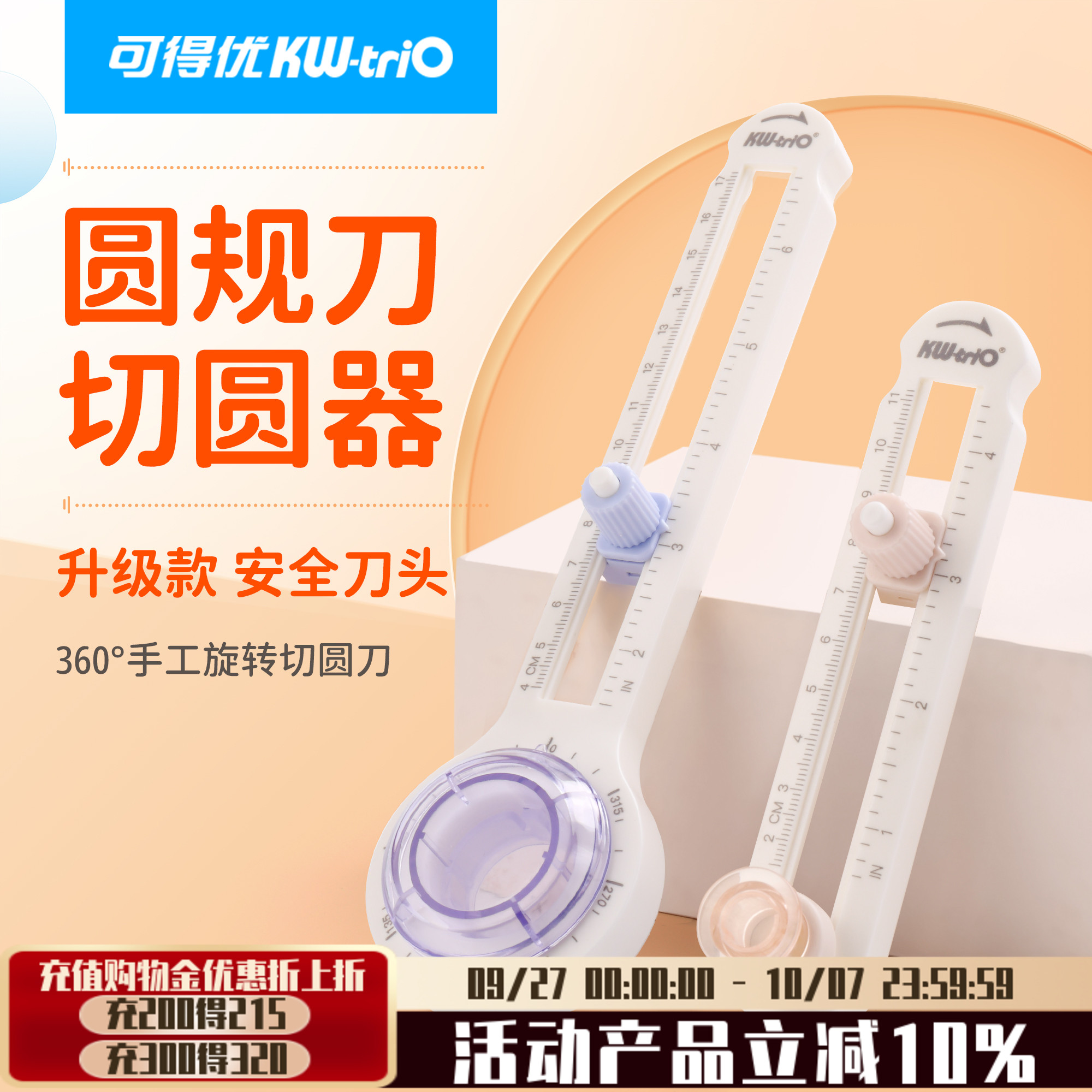 可得优旗舰店切圆器新款按压划圆刀圆规刀贺卡纸艺剪纸折纸纸雕手工圆规开圆割圆裁圆弧形照片贺卡13232