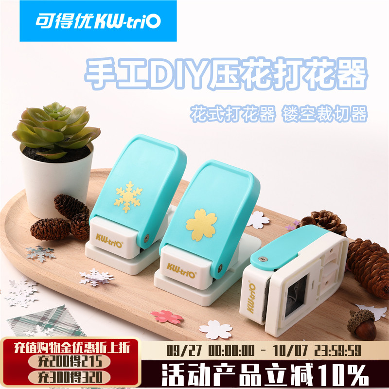 可得优压花机多种图案可选