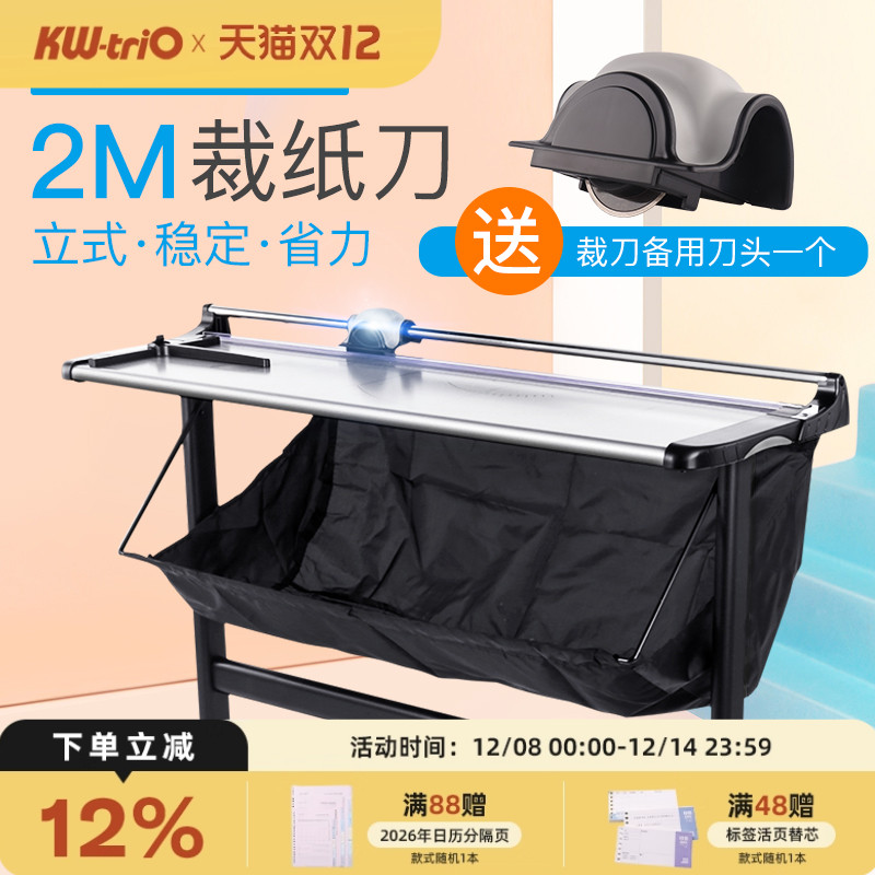 大幅面滚动裁剪台脚架立式切纸机