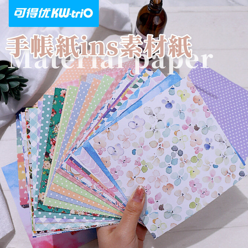 可得优手帐素材纸无粘性高颜值背景打底纸盐系复古英文ins风手账拼贴diy装饰素材纸剪贴纸160G不重复6寸12张