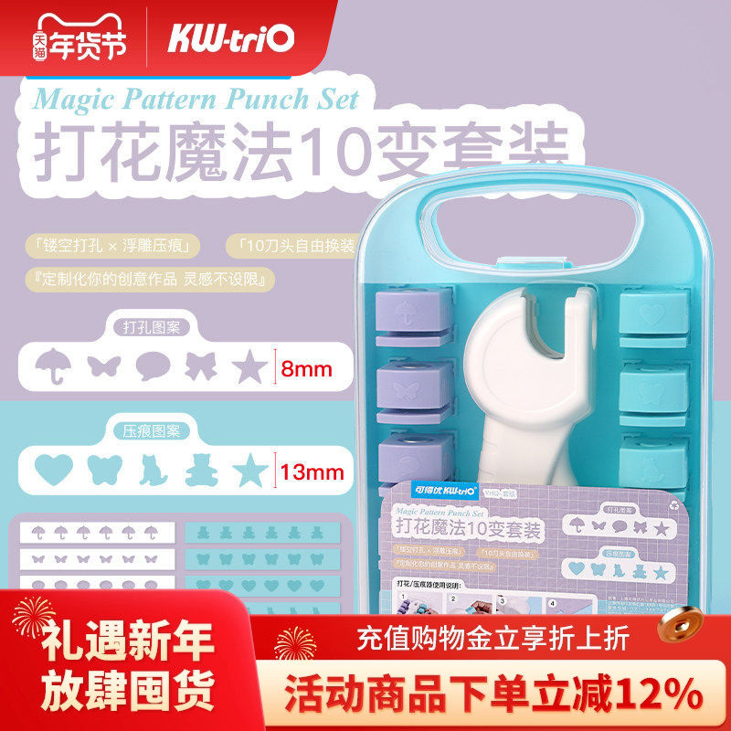 可得优压花器压痕机套装花样缕空照片打孔机压花机压花器儿童手工DIY卡通压花幼儿园手工浮雕效果YHQ,文具电教/文化用品/商务用品,压花器,淘宝优惠券,粉丝福利购,淘宝优惠卷