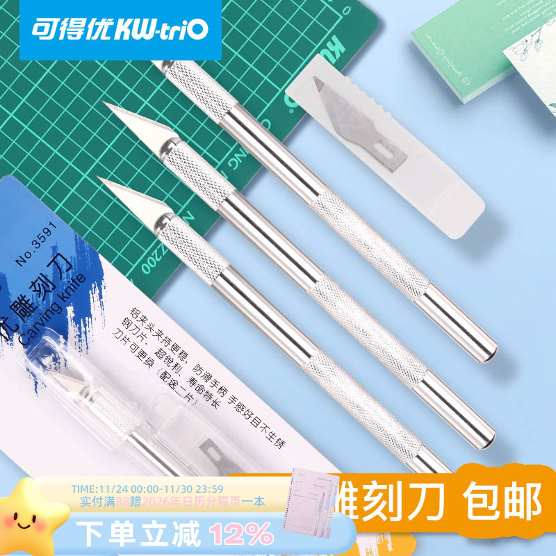 可得优30度裁纸机制作刻画工艺刀