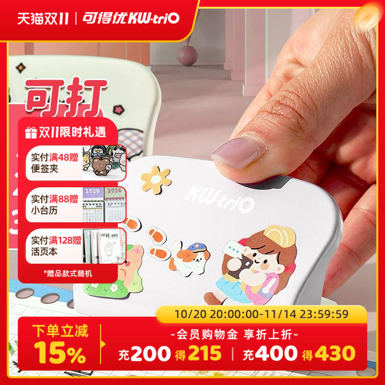 可得优多孔打孔器26孔