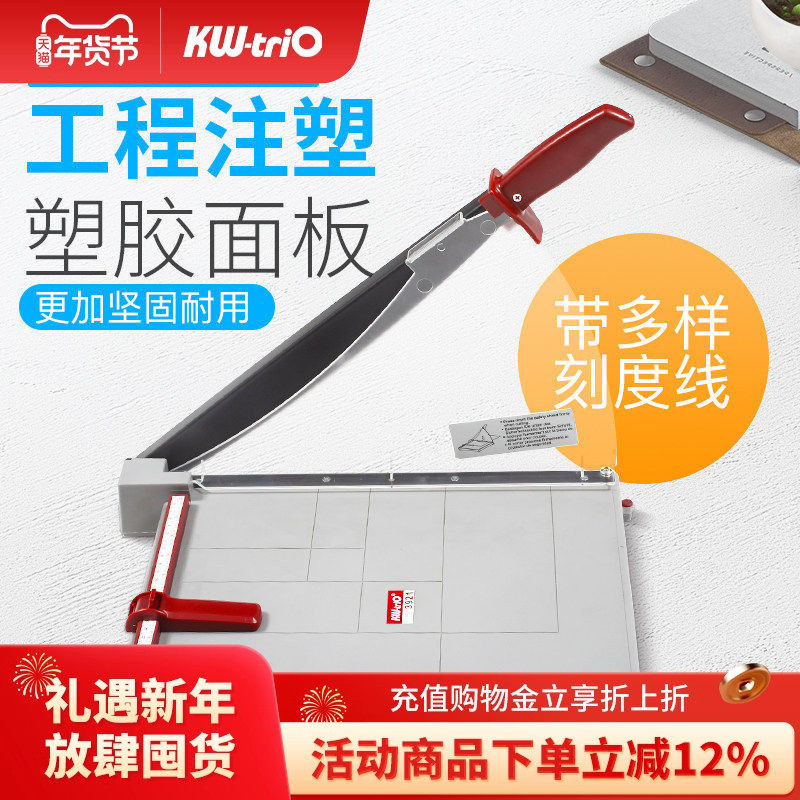 可得优裁纸刀A4切纸机手动相片切刀名片裁纸机裁刀切纸器,文具电教/文化用品/商务用品,切纸刀,淘宝优惠券,粉丝福利购,淘宝优惠卷