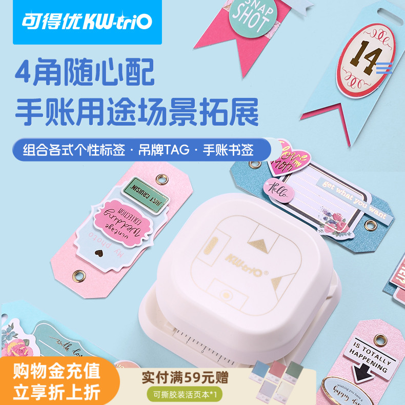 可得优四合一打孔器多功能压花器手账裁切压花机器单孔小孔打孔纸张装订标签吊牌diy手工工具椭圆孔裁切9177