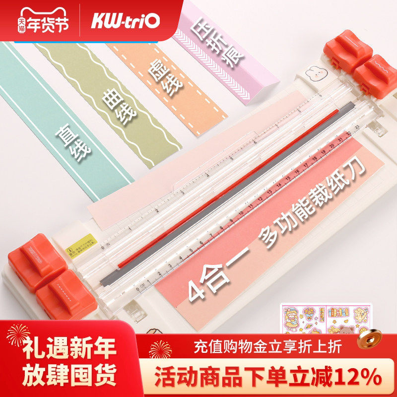 可得优四合一裁纸器多功能裁纸刀A4照片手动切纸刀裁纸机6页diy虚线直线波浪线压折痕裁手账活页13045