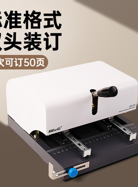 可得优中缝双头订书机双排A4A3办公用双孔标准订书器50页两头通用重型两针省力机事务st-25