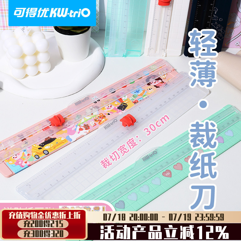 可得优轻薄裁纸刀小型A4切纸刀便携直线裁切神器照片切割器迷你纸刀相片纸张桌面切割办公滑动拆纸器13831