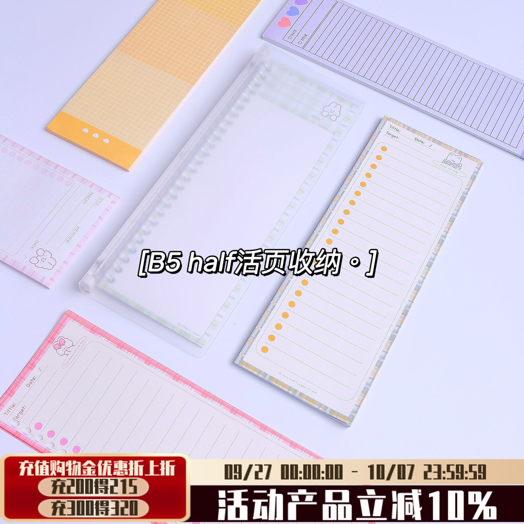 可得优B5HALF外壳轻薄便携