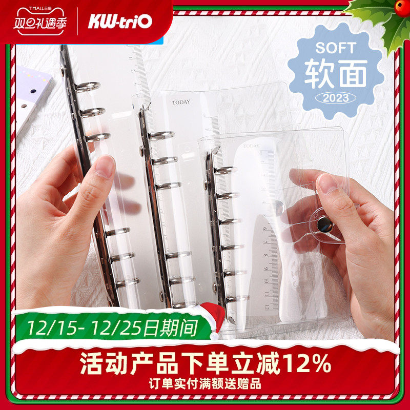 可得优软面外壳透明活页6孔镭射亮片笔袋收纳防水打孔器多孔学习收纳