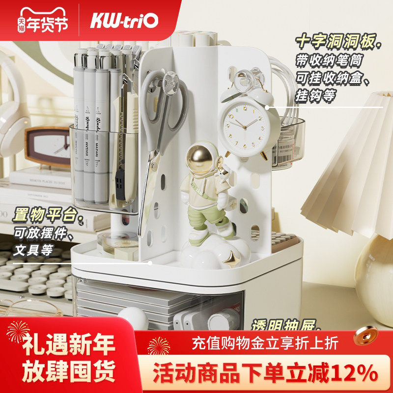 可得优桌面旋转洞洞板抽屉式收纳盒置物架办公室书桌工位好物整理改造神器斜插式简约拓展空间,文具电教/文化用品/商务用品,文具整理盒,淘宝优惠券,粉丝福利购,淘宝优惠卷