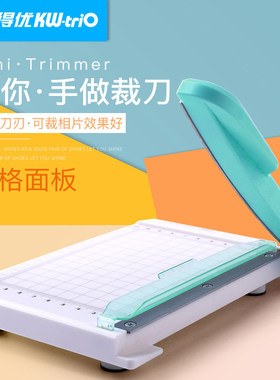 可得优小型切纸机照片裁剪器迷你裁切刀裁照片6寸铡纸刀手工切纸机照片裁剪器裁纸神器剪纸刀闸13933