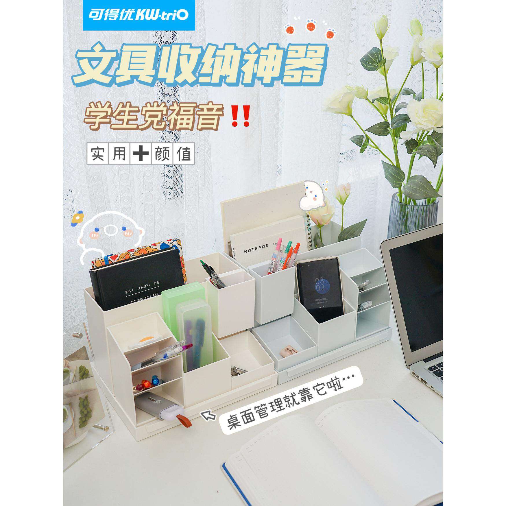 可得优组合装可叠加塑料透明桌面多功能文件框大容量收纳盒办公文具文件座斜插式笔筒学生笔架多层学生9Z1CB